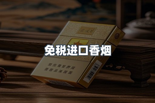 日本香烟系列